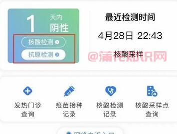 抗原自测结果怎么查 杭州抗原查自测结果