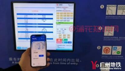 广州地铁知识 广州地铁可刷数字人民币吗