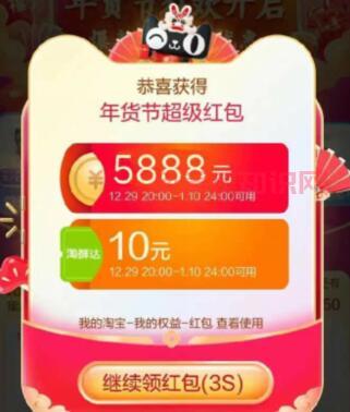 年货节汇总 年货节淘宝京东红包口令清单.jpg