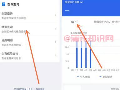 微信使用知识 微信查询医保电子缴费凭证.jpg 微信使用知识 微信查询医保电子缴费凭证 腾讯微信 第1张