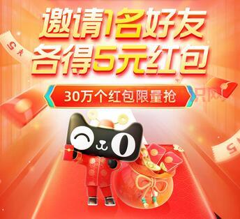 淘宝使用知识 淘宝年货节结队领红包玩法.jpg