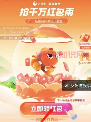 支付宝使用知识 支付宝年年有余活动玩法