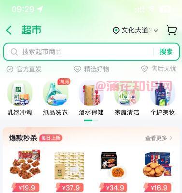 抖音超市有假货吗 抖音超市客服在哪联系