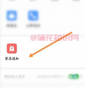 微信使用知识 企业微信紧急通知在哪设置