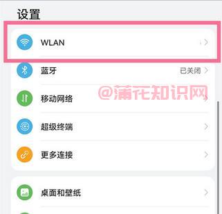 华为手机使用知识 华为wifi密码分享方法.jpg 华为手机使用知识 华为wifi密码分享方法 华为手机 第1张