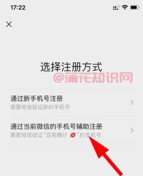 微信使用知识 手机可注册两个微信号方法.jpg 微信使用知识 手机可注册两个微信号方法 腾讯微信 第1张