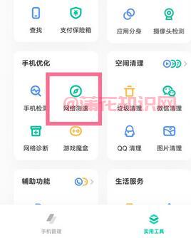 VIVO手机使用知识 VIVO手机如何测试网速