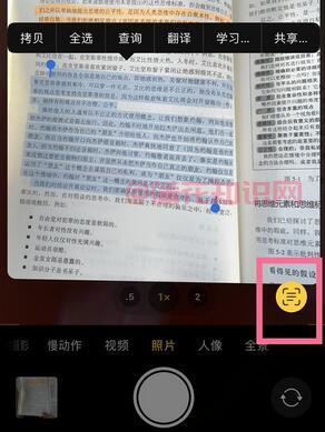 苹果手机知识 苹果手机如何将图片变文档