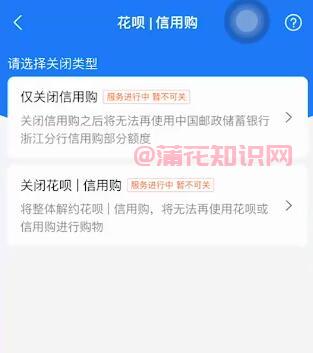 花呗使用知识 花呗信用购是否上征信记录