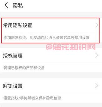支付宝使用知识 支付宝咋禁止陌生人转账