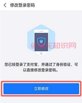 支付宝使用知识 手机支付宝如何修改密码