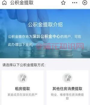 支付宝是有知识 支付宝公积金提现的要求.jpg