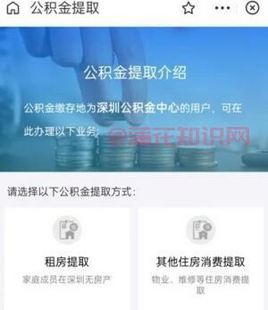 支付宝是有知识 支付宝公积金提现的要求