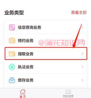 数字人民币 广州公积金怎么提到数字账户