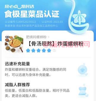 饿了么使用知识 什么是菜品多维度评级啊.jpg 饿了么使用知识 什么是菜品多维度评级啊 饿了么知识 第1张