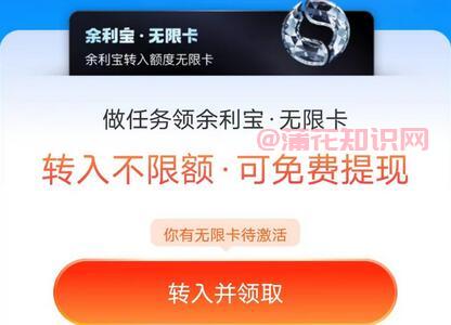 支付宝使用知识 啥是支付宝余利宝无限卡.jpg 支付宝使用知识 啥是支付宝余利宝无限卡 支付宝知识 第1张