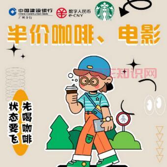 建行生活电影周 建行生活电影五折劵规则.jpg