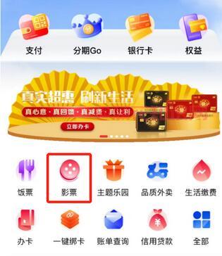 工银生活电影票福利 工行电影票活动规则.jpg