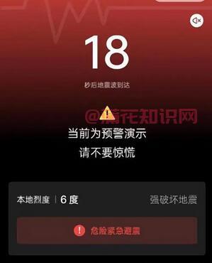 微信使用知识 四川地震预警微信使用方法