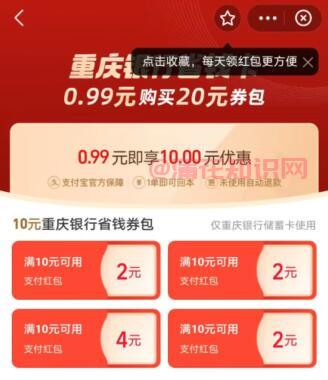 支付宝使用知识 支付宝庆行省钱卡怎么领.jpg 支付宝使用知识 支付宝庆行省钱卡怎么领 支付宝知识 第1张