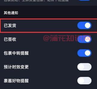 菜鸟裹裹是知识 菜鸟裹裹发货通知怎么用