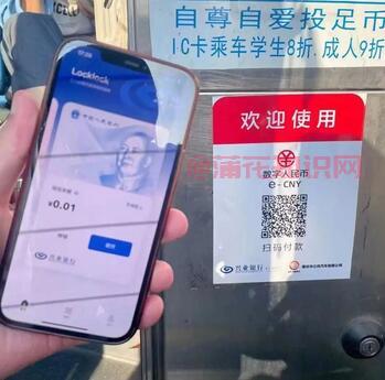 肇庆<strong>公交</strong>知识 数字人民币刷肇庆<strong>公交</strong>方法