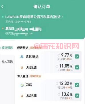 什么是滴滴快送 滴滴快送是同城派送的吗