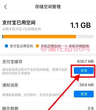 支付宝使用知识 支付宝缓存清理在哪操作