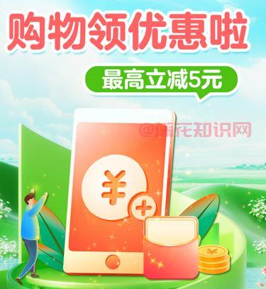 支付满减活动 在唯品会购物下单立减规则