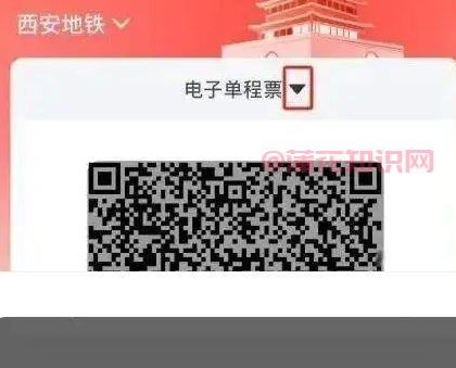 西安地铁同行票 西安地铁亲情票怎么开通 