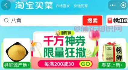 淘宝使用知识 淘宝买菜怎么没有自提点了