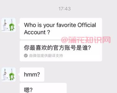 微信使用知识 微信聊天信息怎么自动翻译