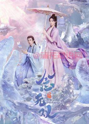 电视剧念无双歌曲汇总 念无双原著小说集
