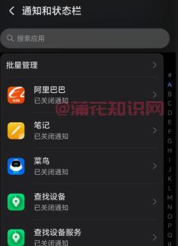 华为手机知识 华为手机怎么关闭应用广告