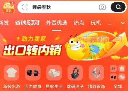 闲鱼签到入口在哪 闲鱼签到金币怎么使用