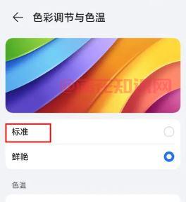 华为手机知识 华为手机调色彩饱和度方法
