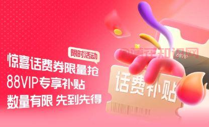淘宝使用知识 淘宝满减话费劵在哪里领取