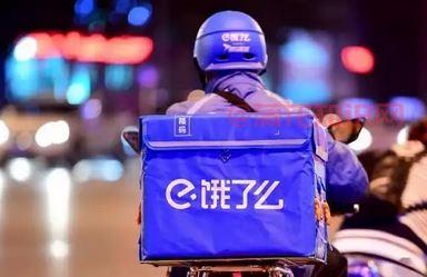 饿了么百亿补贴.JPG