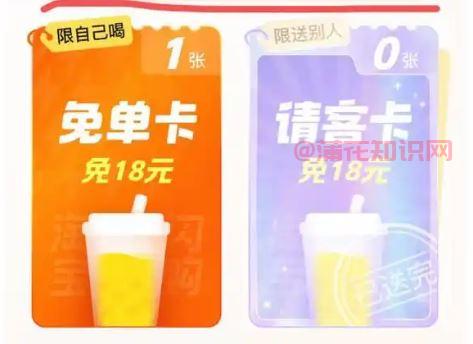 淘宝使用知识 淘宝闪购免单和请客卡用法