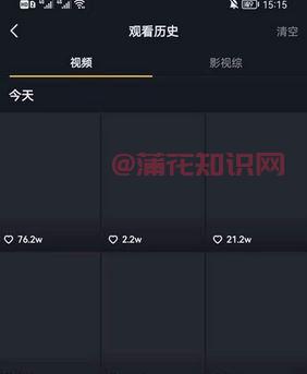 抖音使用知识 抖音视频浏览记录在哪查看