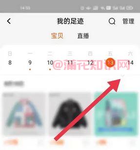 淘宝使用知识 淘宝历史浏览记录在哪查看