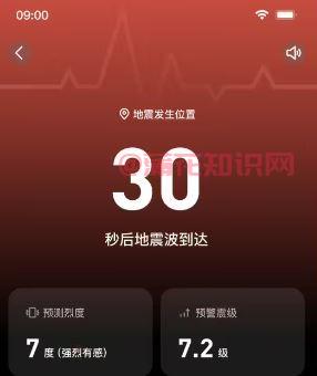 QQ使用知识 腾讯地震预警怎么开启使用