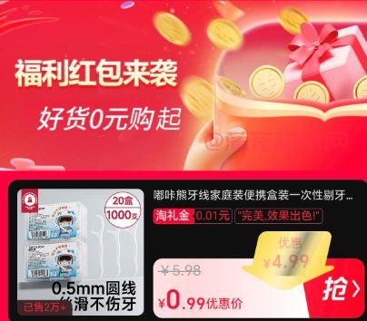 淘宝1元购2025年规则 淘宝1元购怎么参与