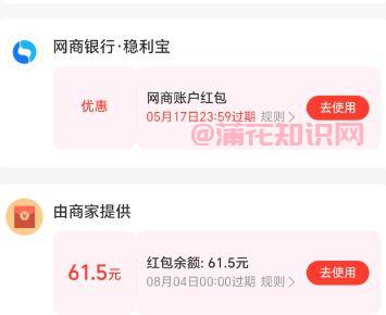 网商银行账户红包.JPG
