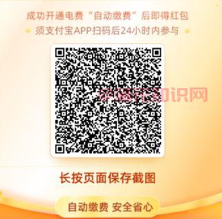 支付宝使用知识 自动缴费补贴红包在哪领