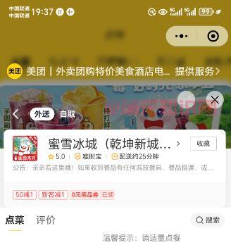 美团使用知识 美图外卖团购怎么到店自取