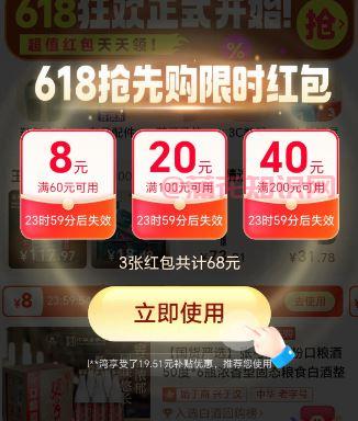 淘宝使用知识 淘宝国货严选红包在哪领取