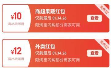 淘宝使用知识 淘宝商超果蔬红包在哪领取