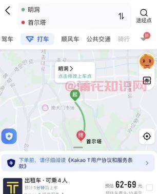 高德使用知识 高德地图可以在韩国打车吗