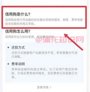 支付宝使用知识 上海银行信用购怎么取消